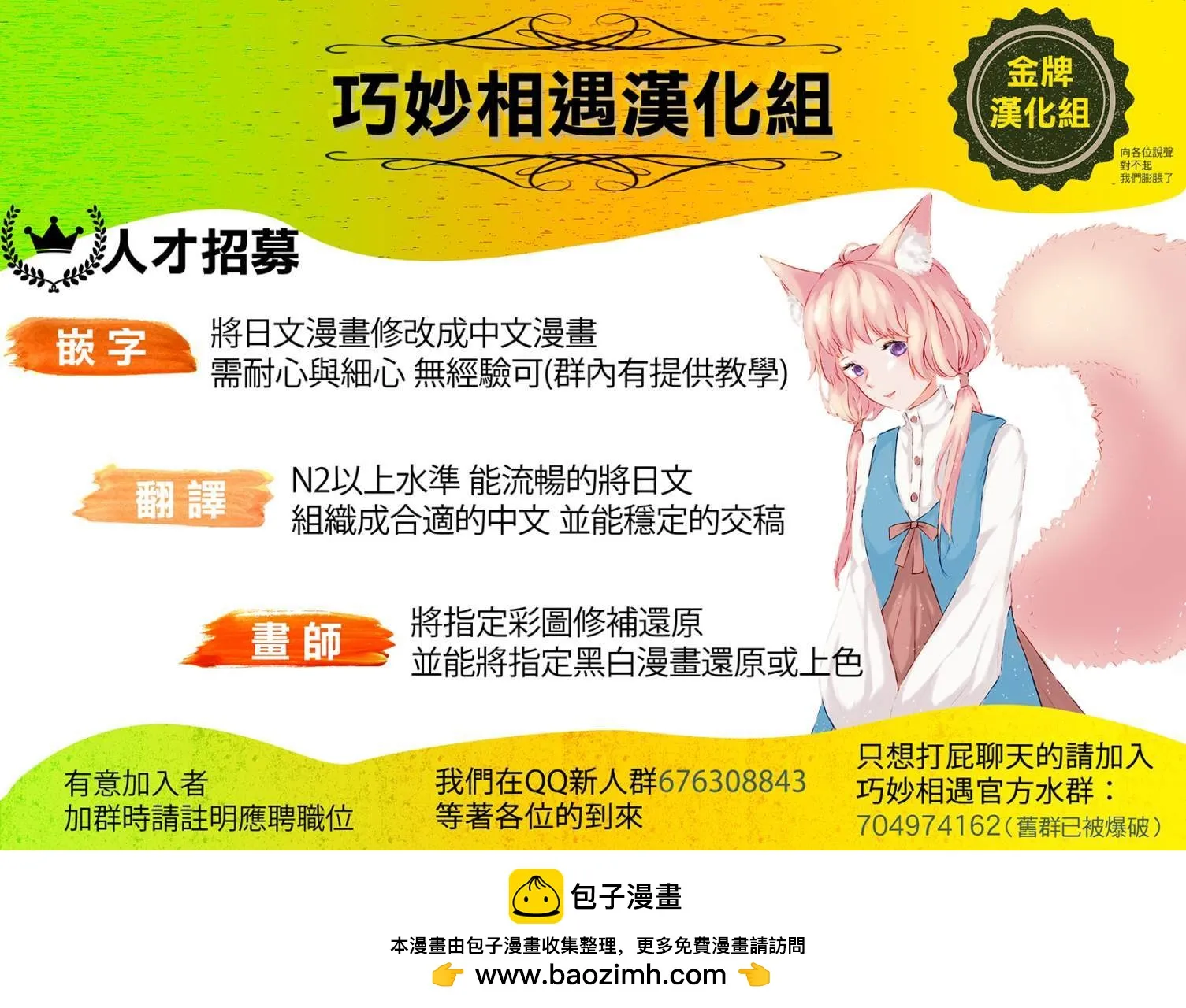 第29话 第18页