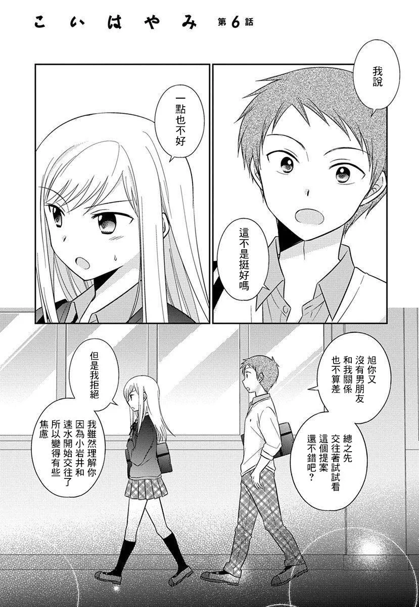 第21话 第1页