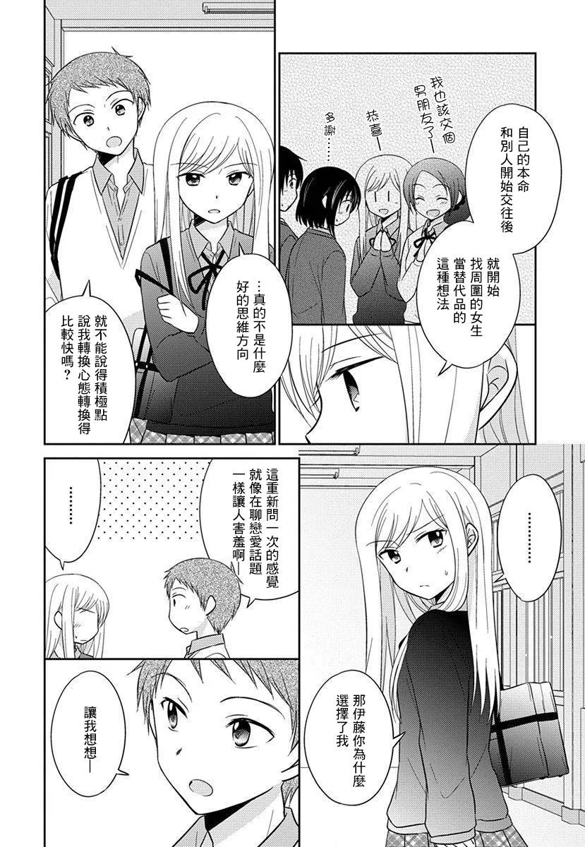 第21话 第2页