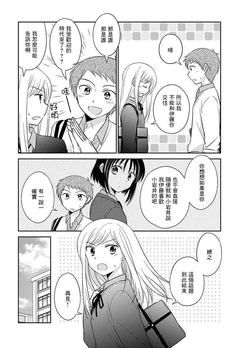 第21话 第4页