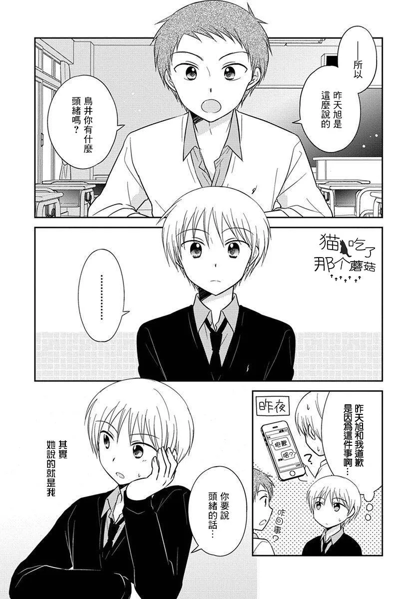 第21话 第5页