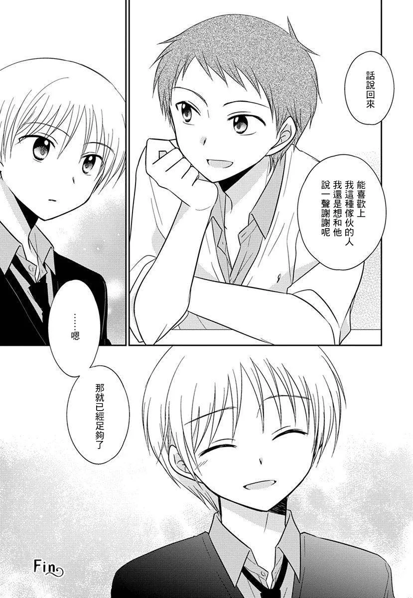 第21话 第7页