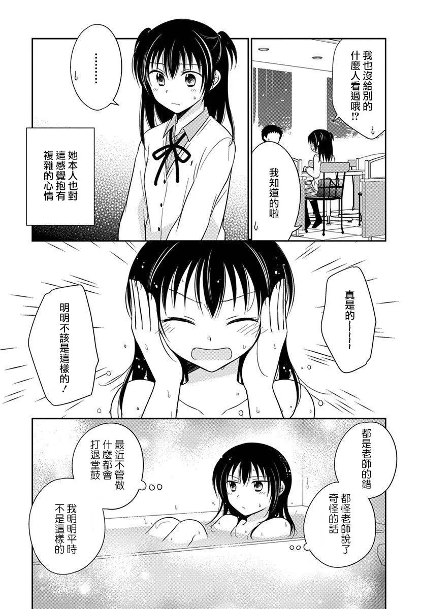 37话 第2页