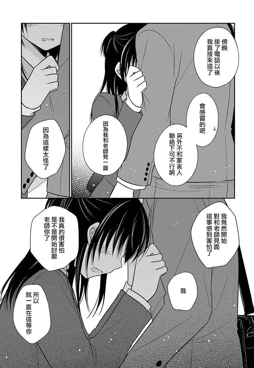37话 第7页