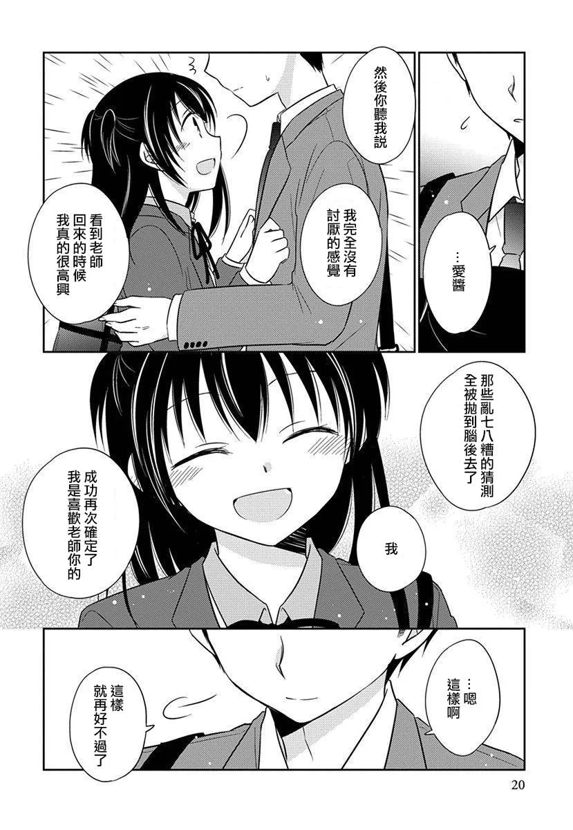 37话 第8页
