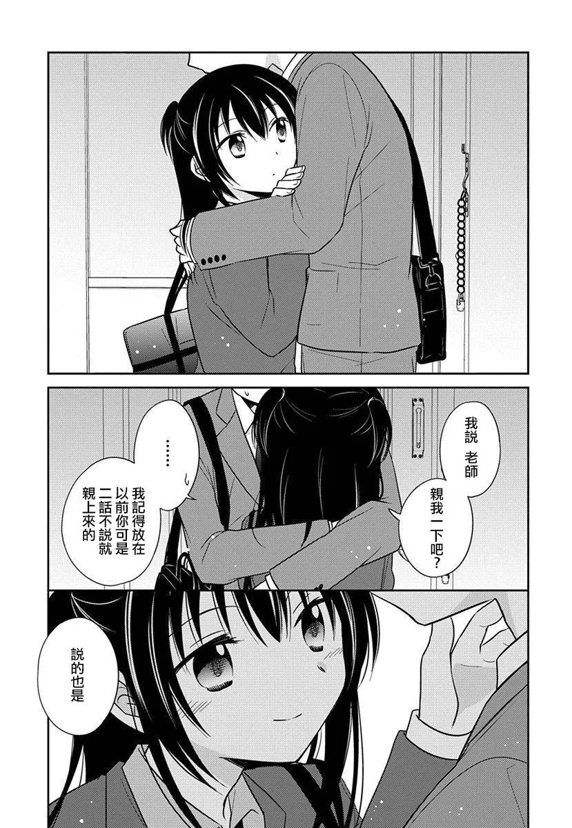 37话 第9页