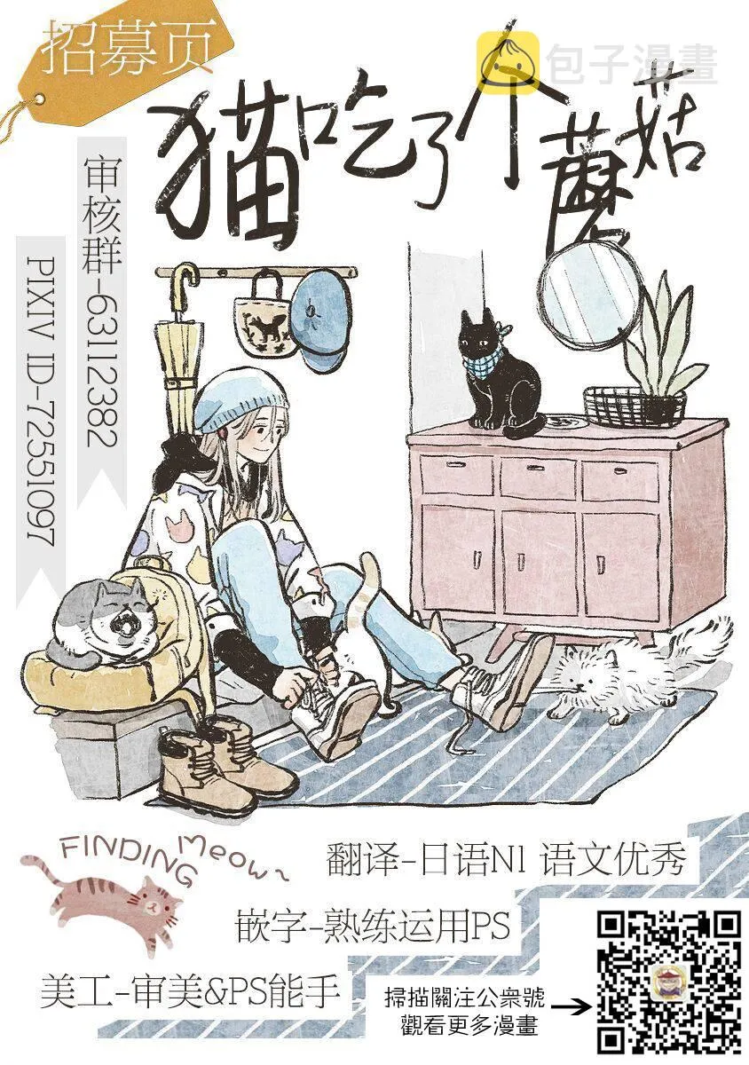 37话 第12页