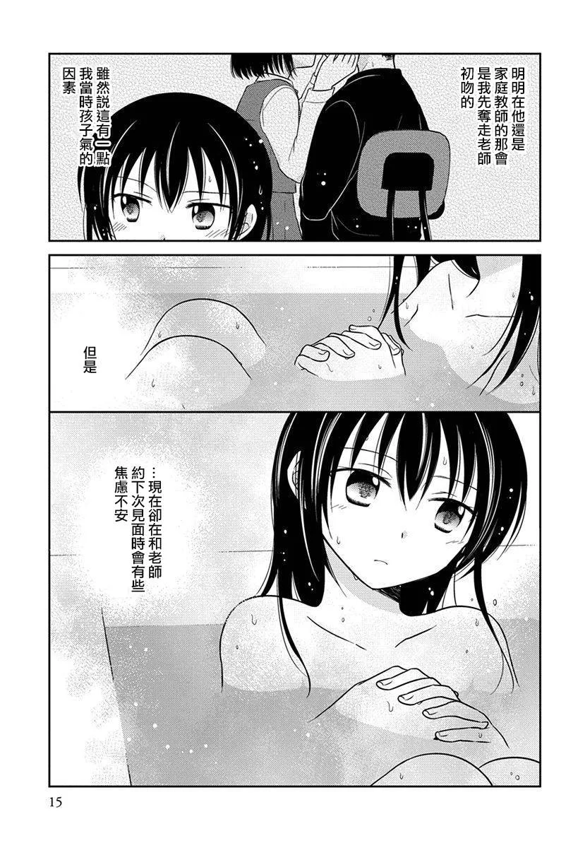38话 第3页