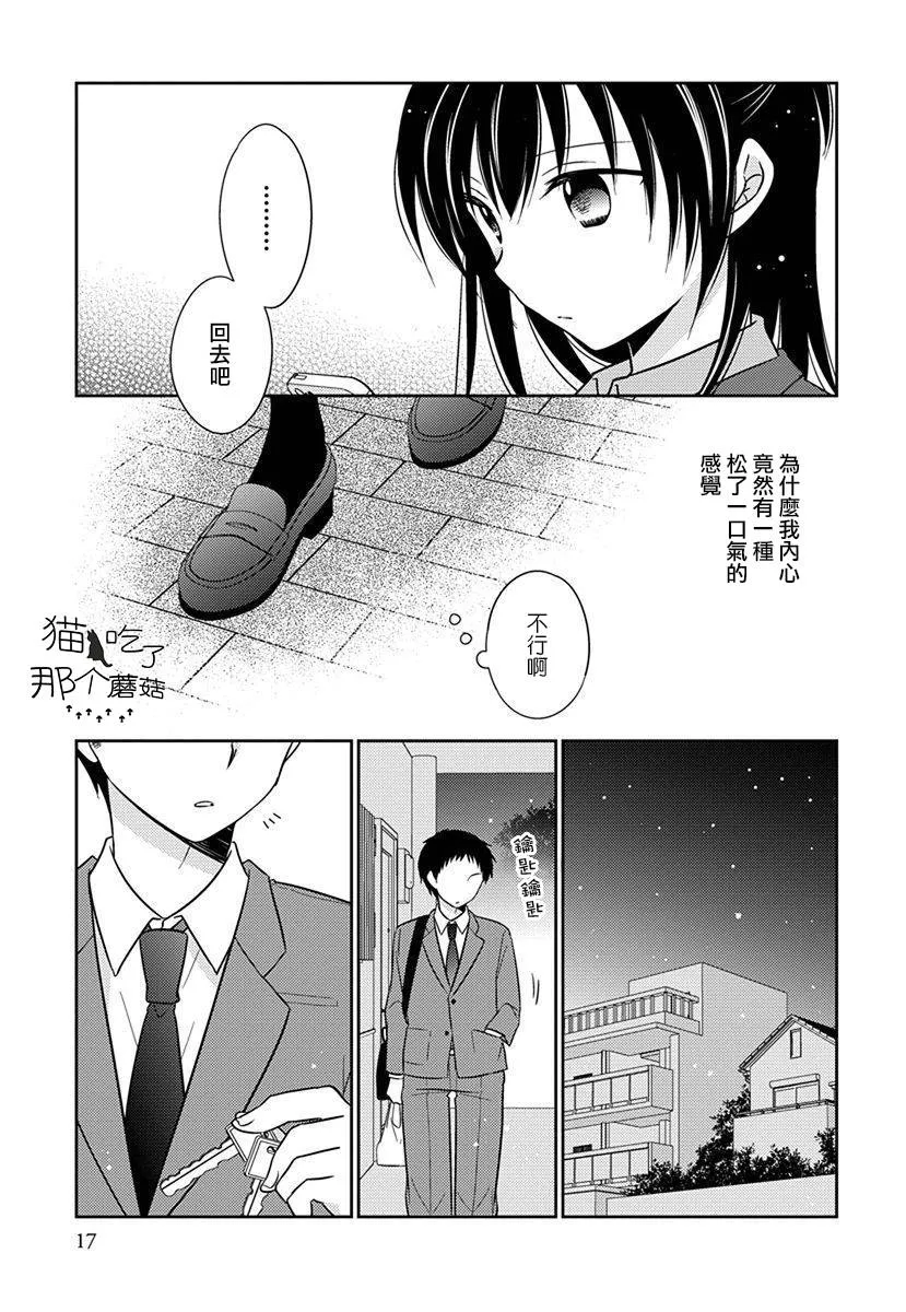 38话 第5页