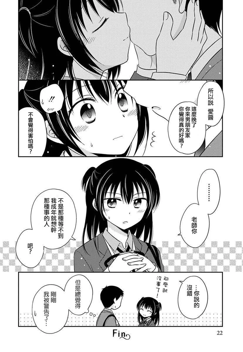 38话 第10页