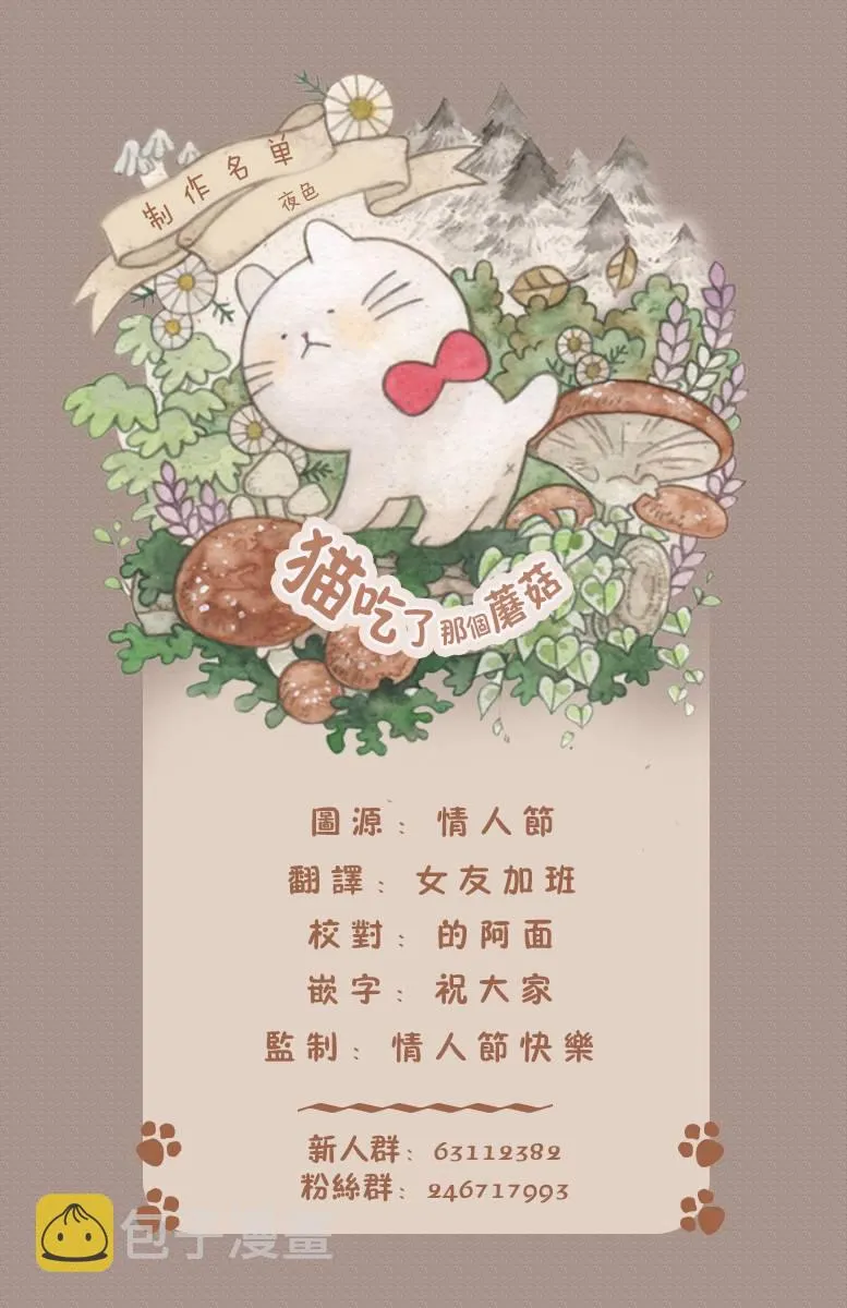 38话 第11页