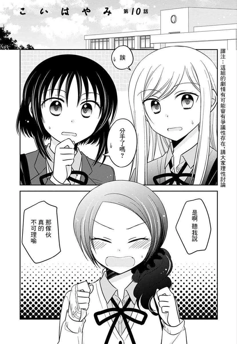 36话 第1页