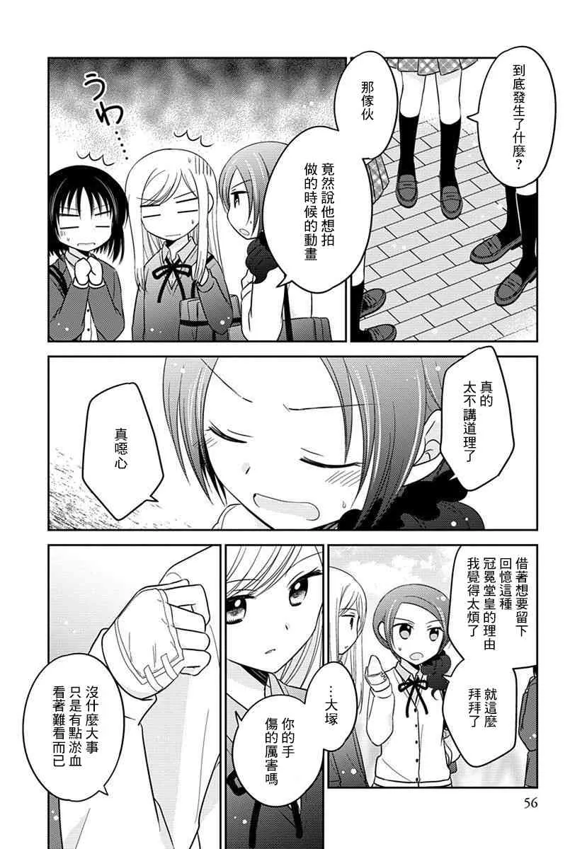 36话 第2页