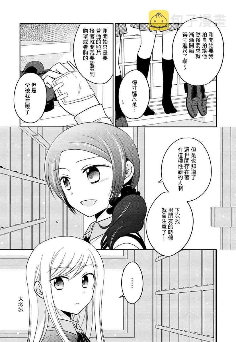 36话 第3页