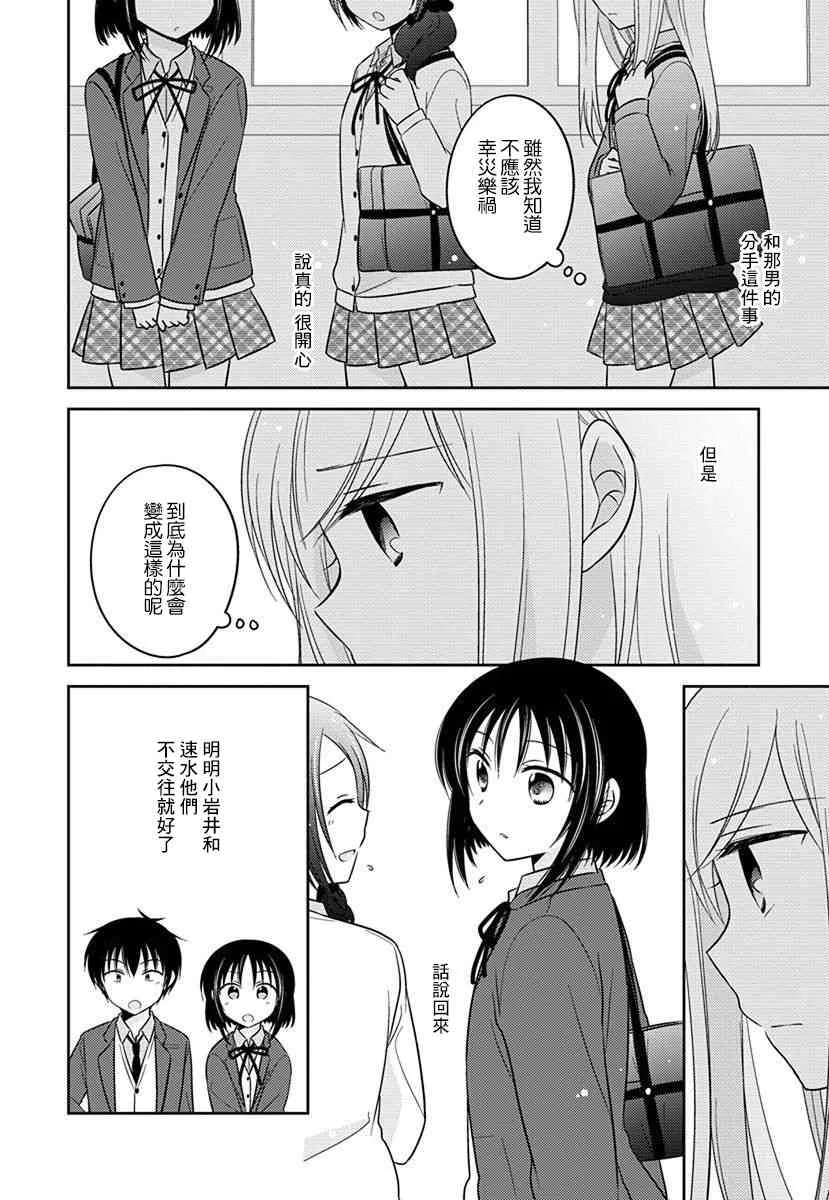 36话 第4页