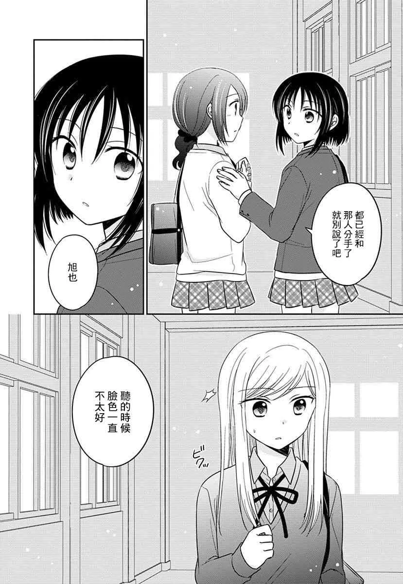 36话 第6页