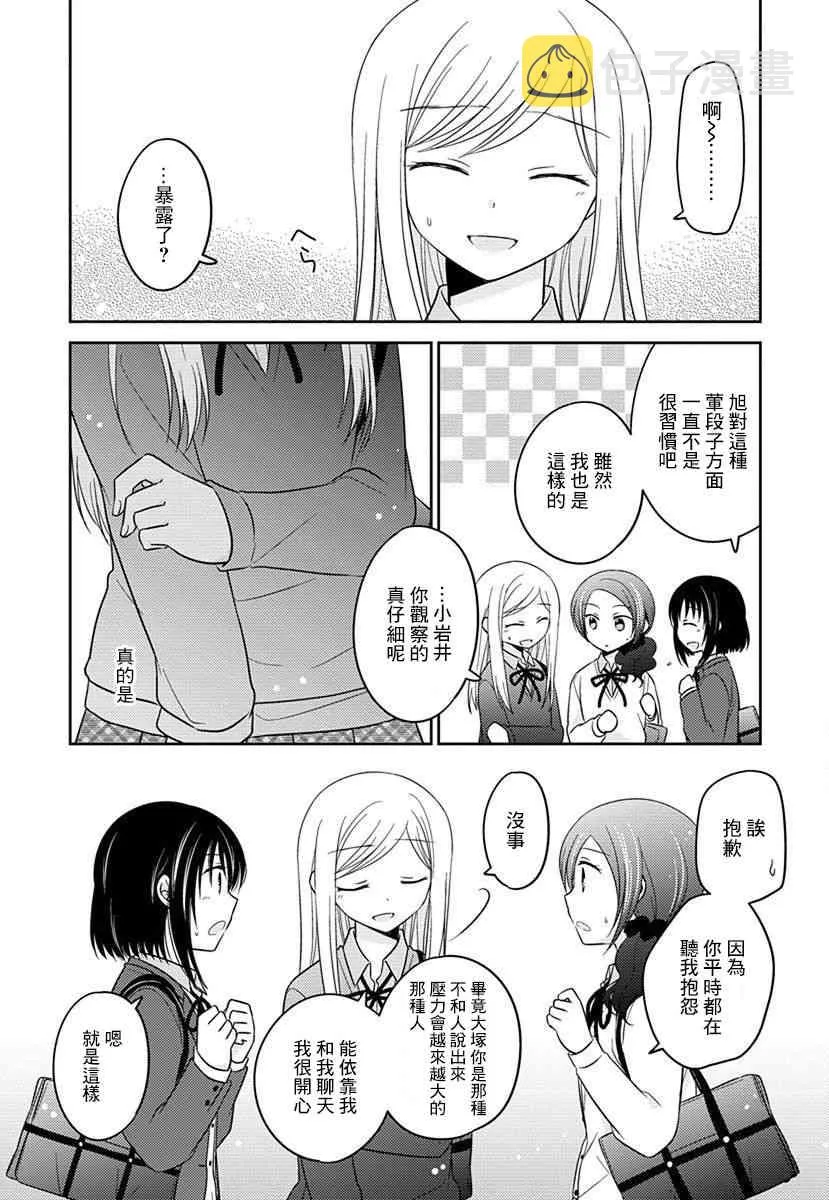 36话 第7页