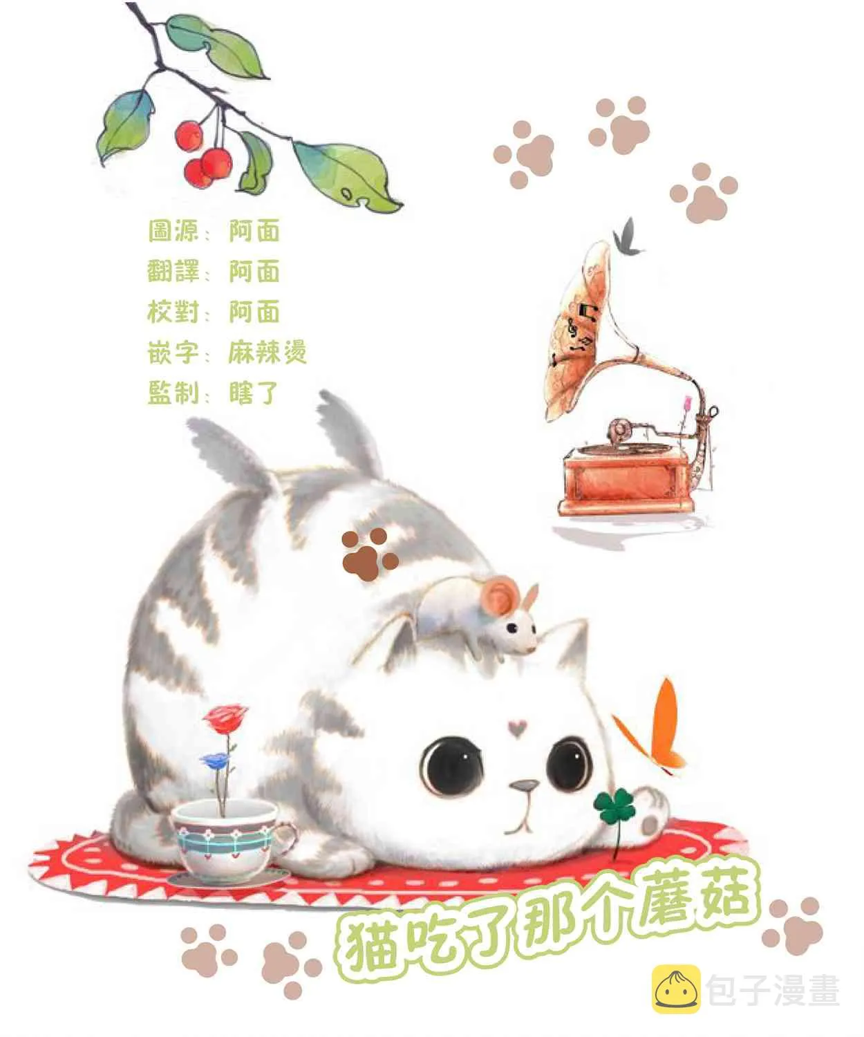 36话 第10页