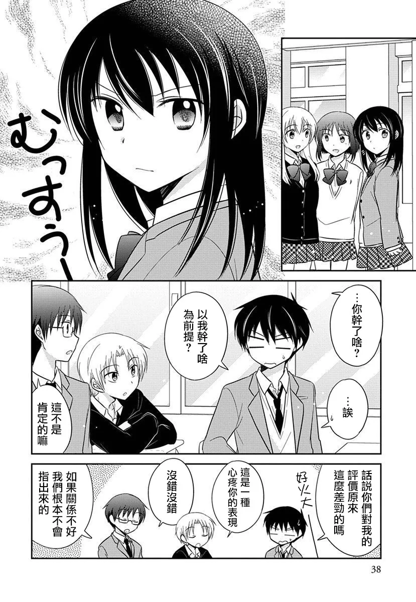 第20话 第2页