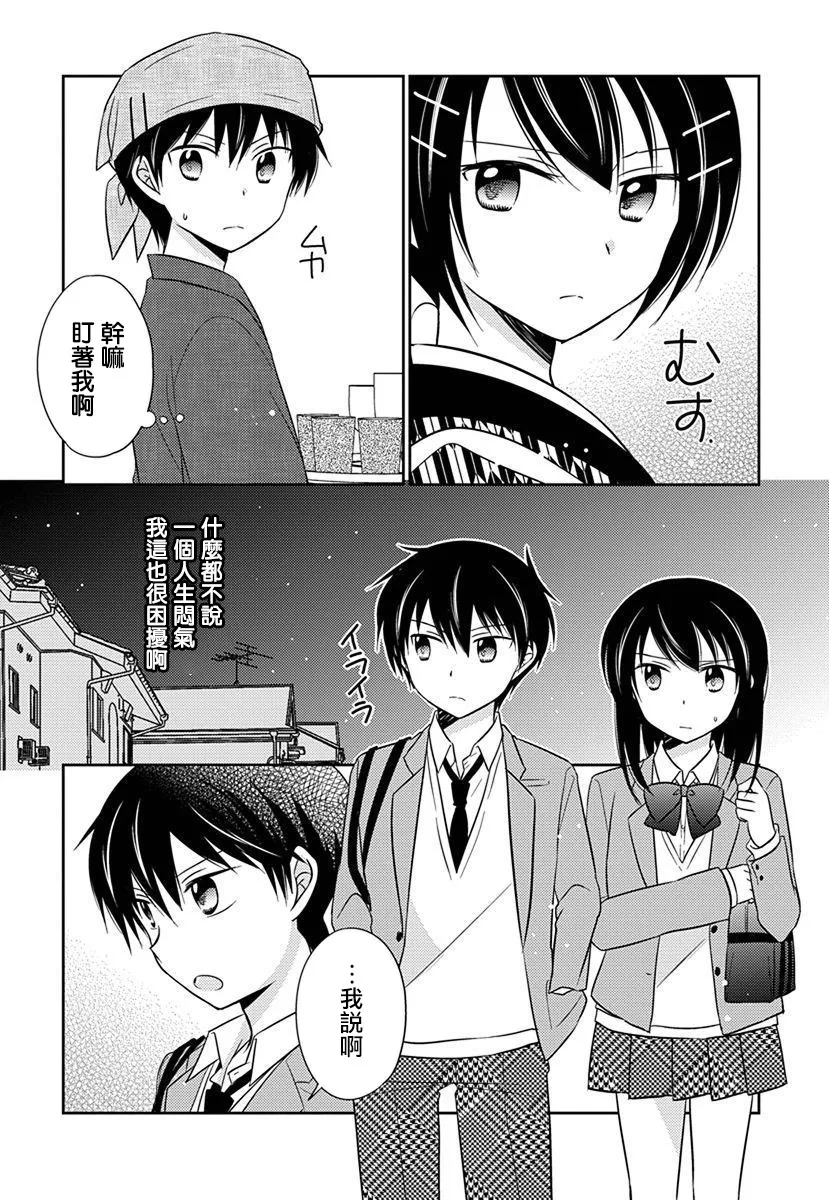 第20话 第4页