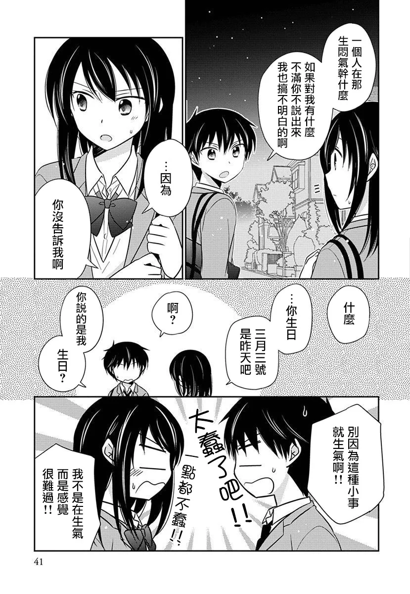 第20话 第5页