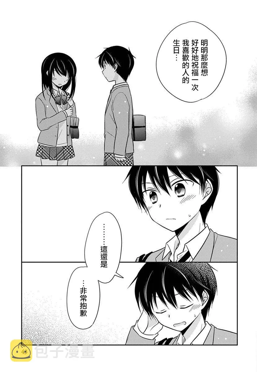 第20话 第7页