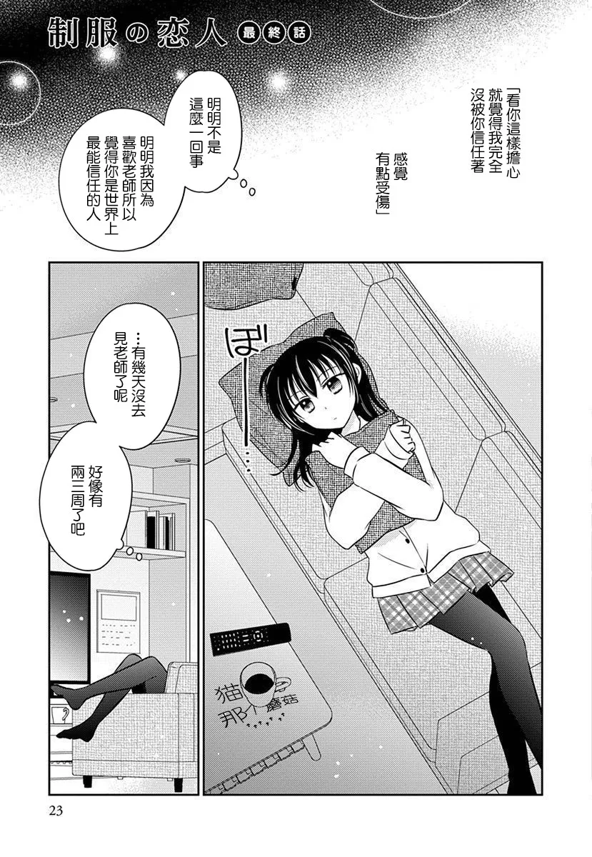 第19话 第1页