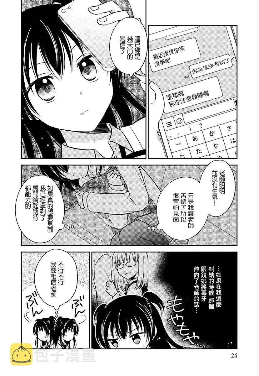 第19话 第2页