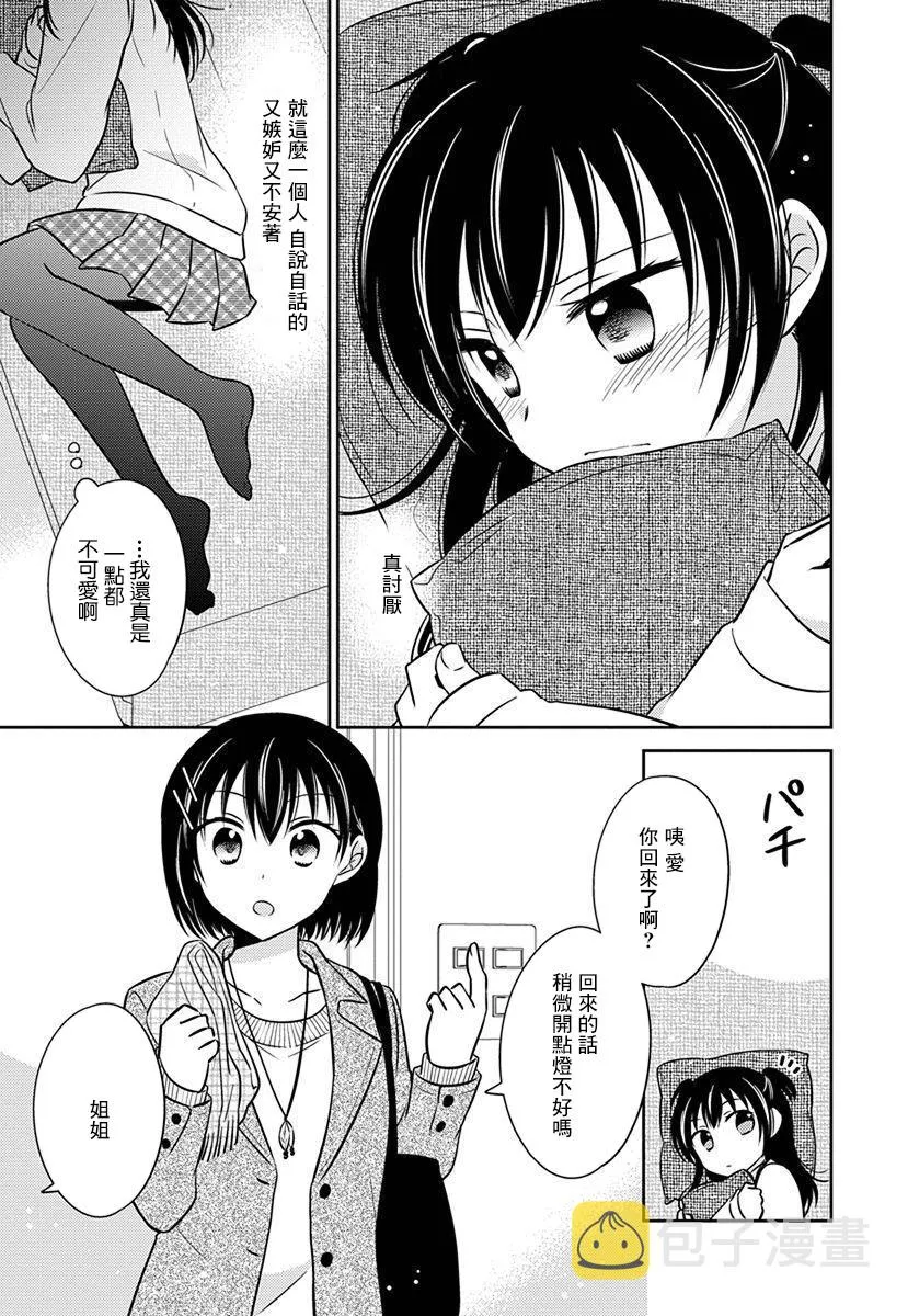 第19话 第3页