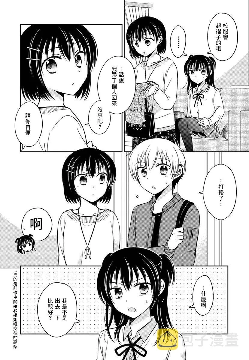 第19话 第4页