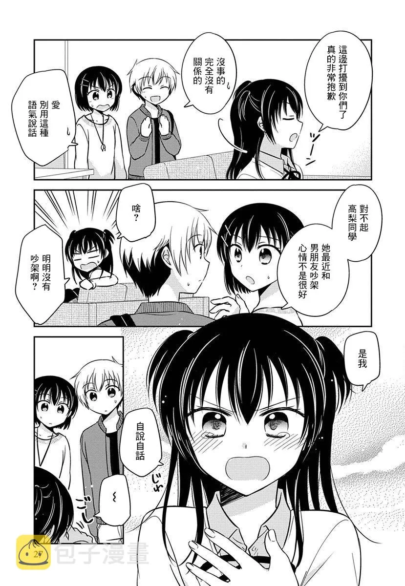 第19话 第5页
