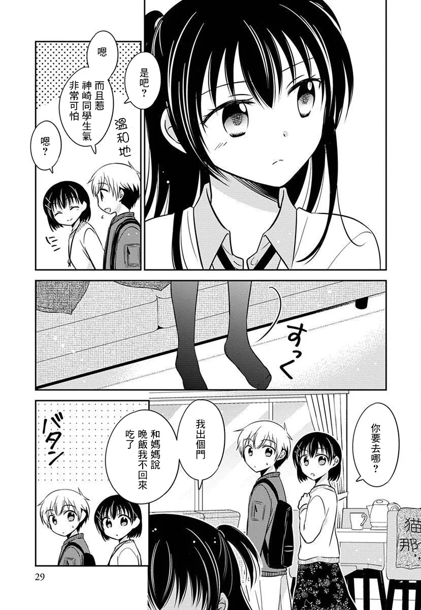 第19话 第7页