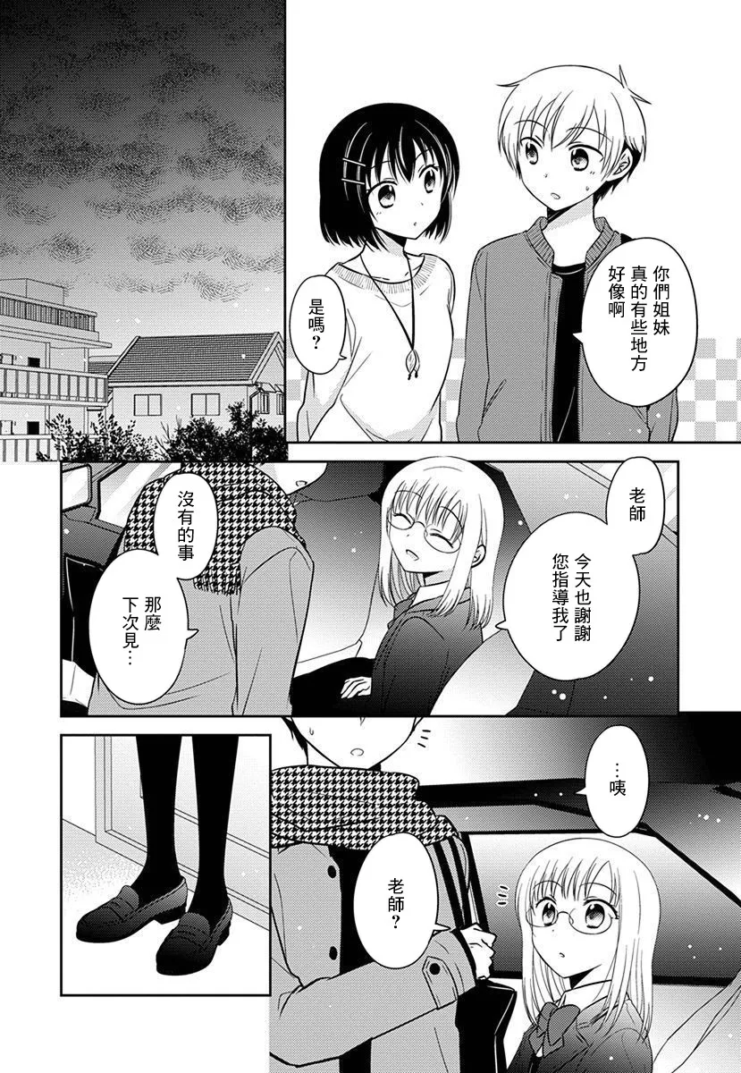 第19话 第8页