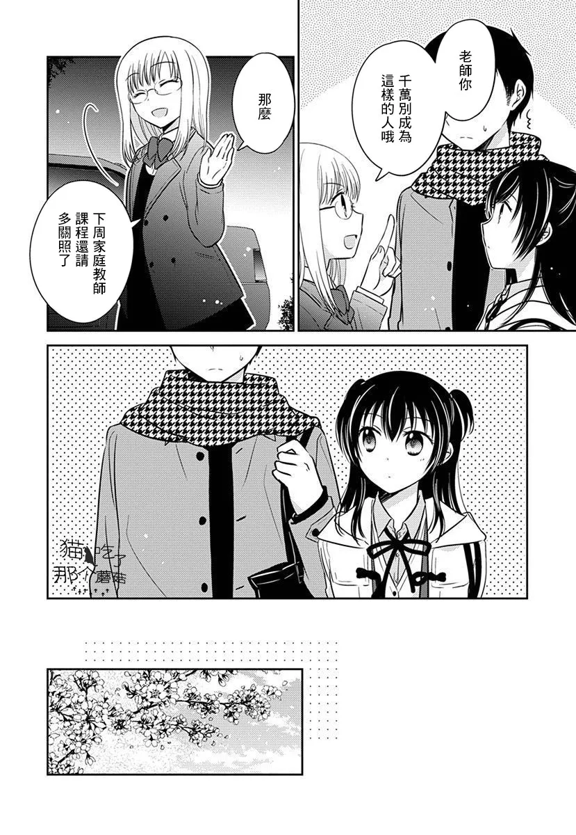 第19话 第12页