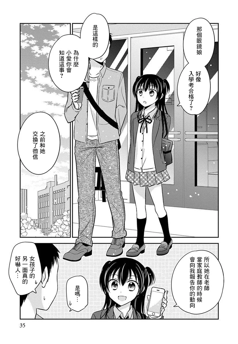 第19话 第13页