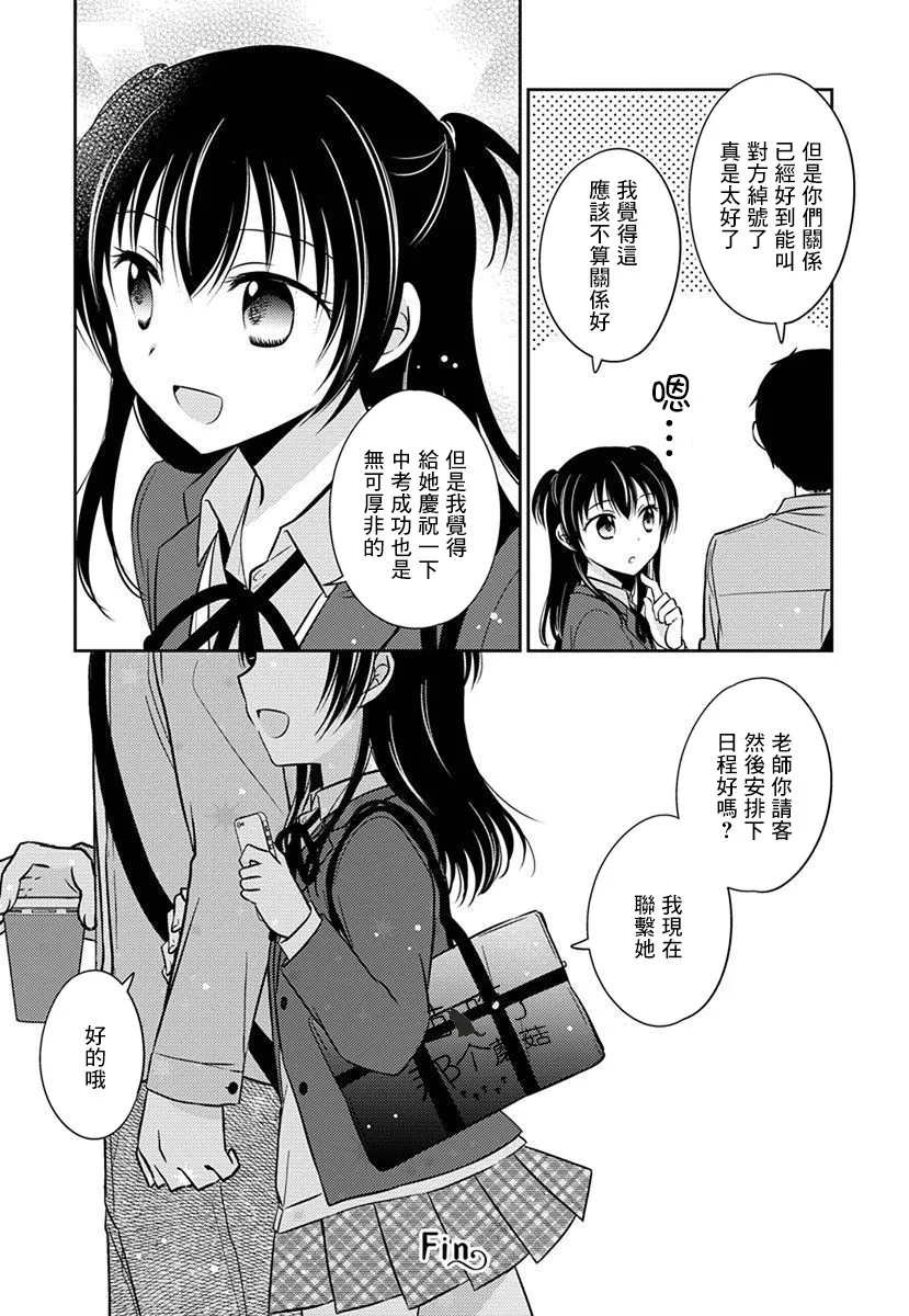 第19话 第14页