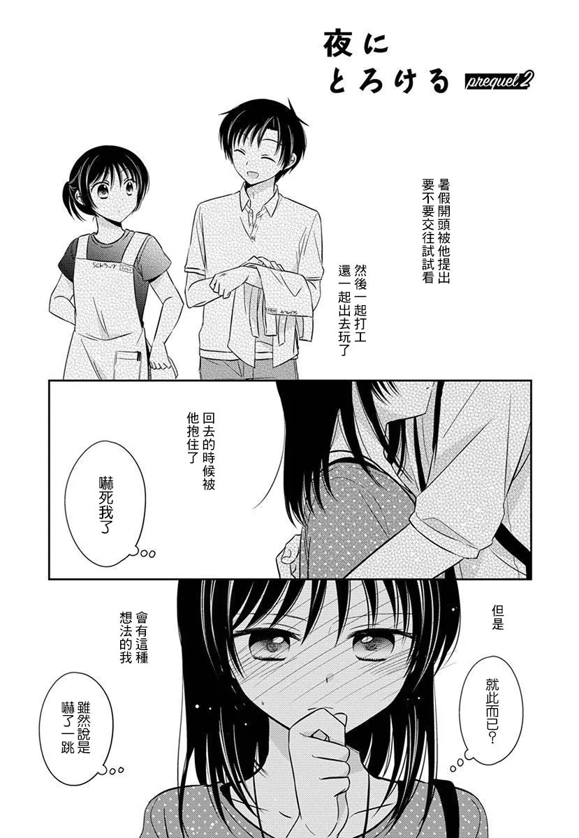 第18话 第1页