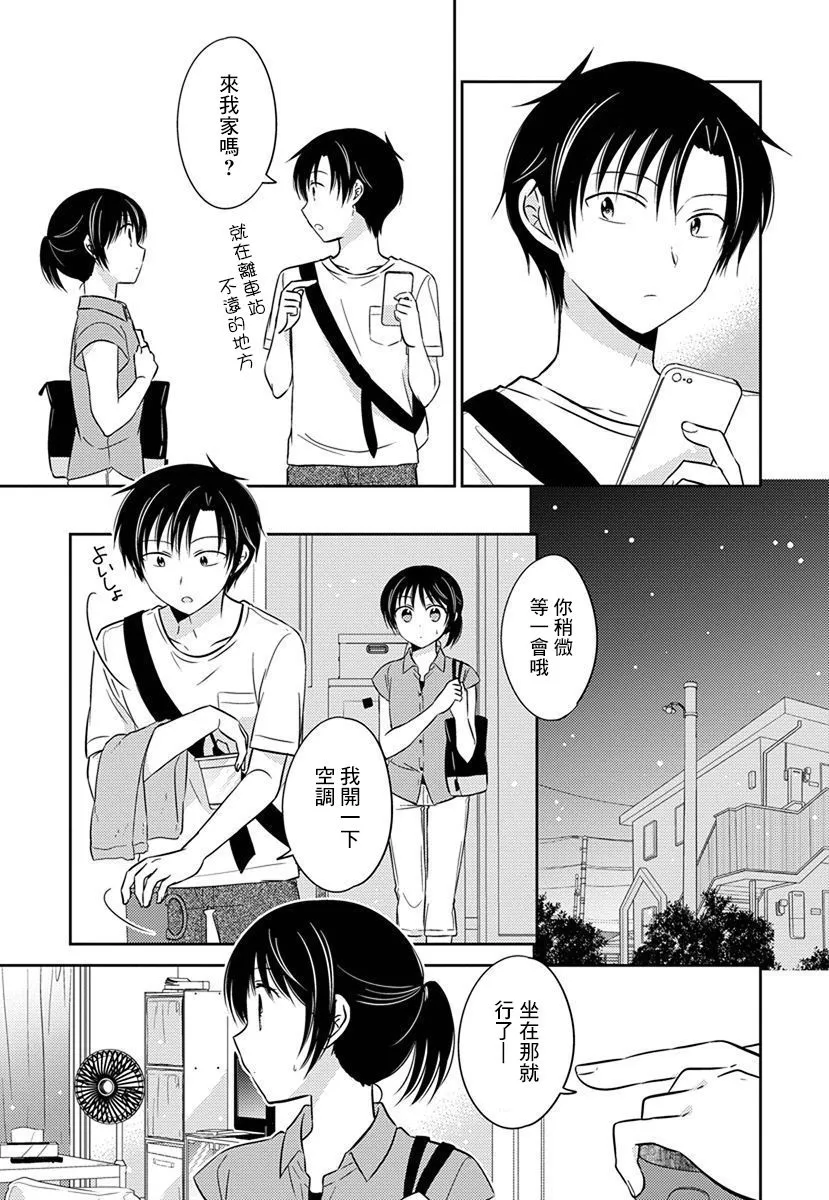 第18话 第5页