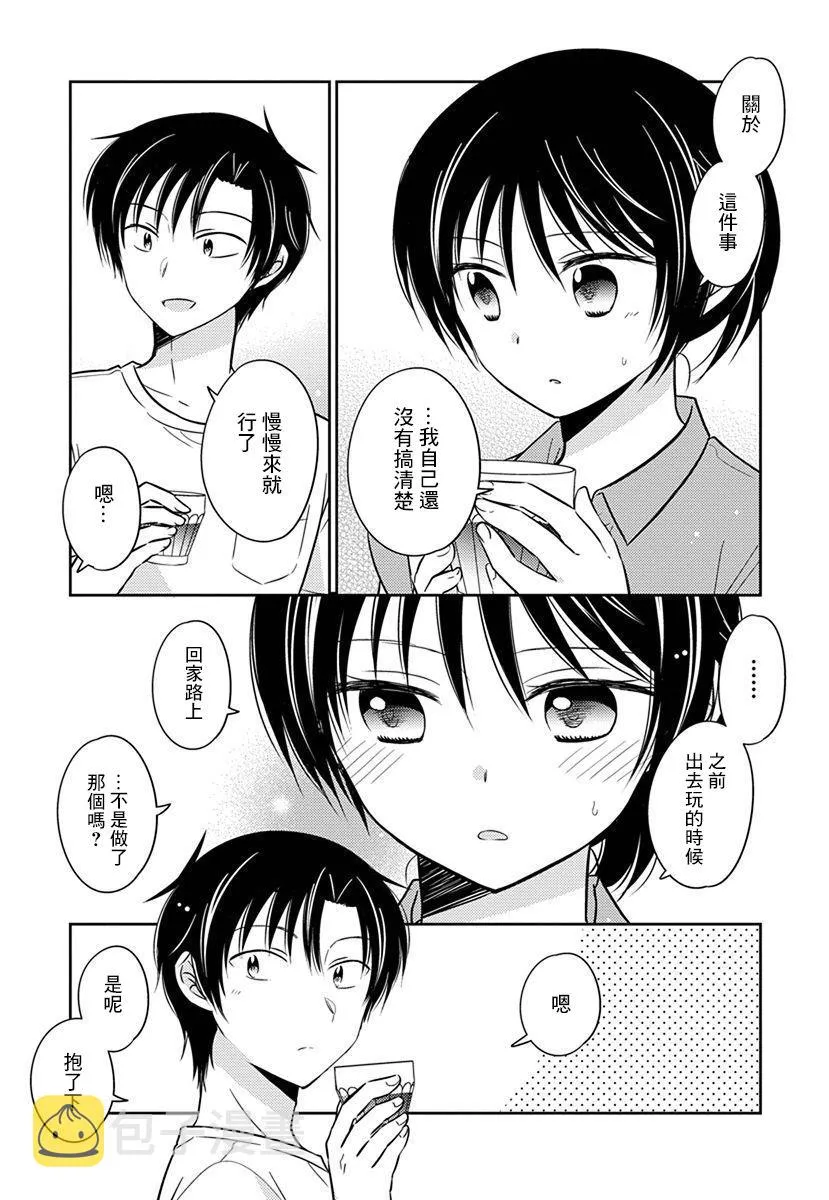 第18话 第7页