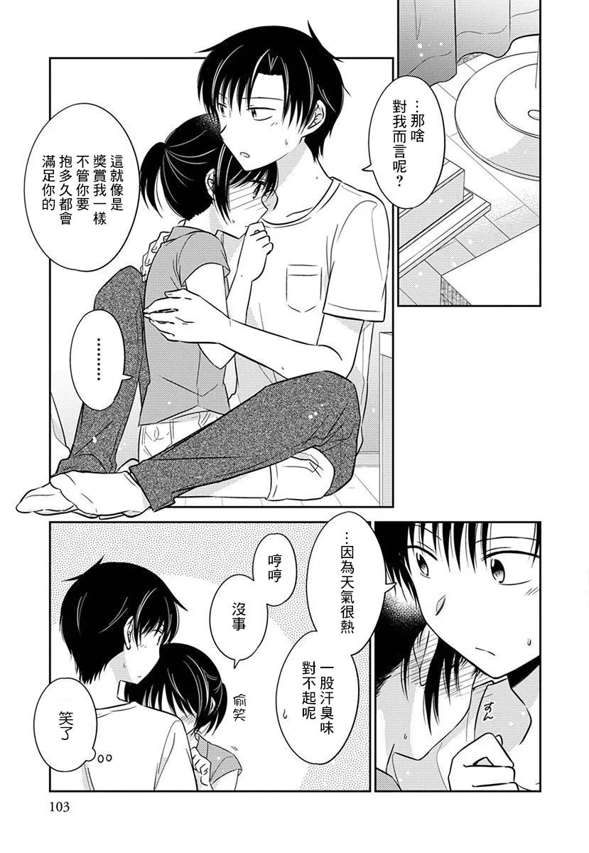 第18话 第9页