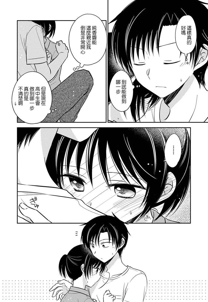 第18话 第10页