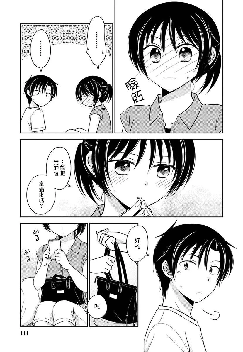 第18话 第17页