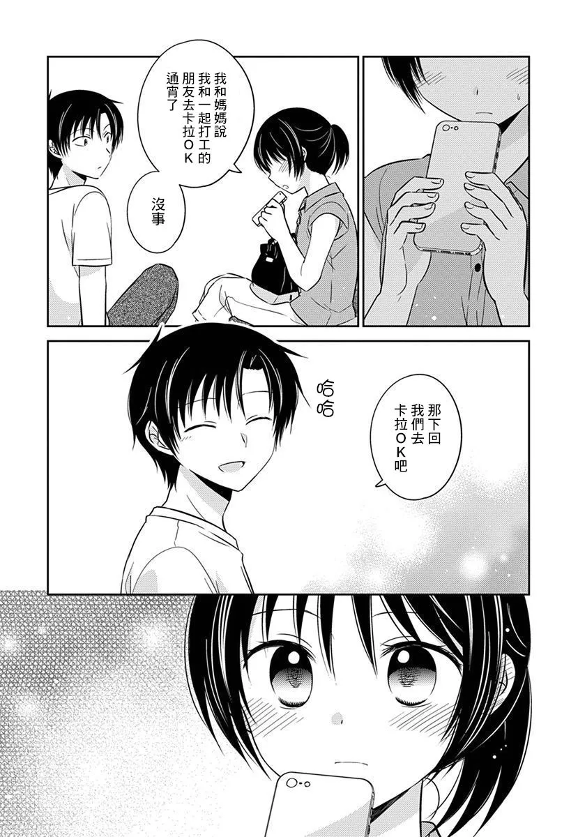 第18话 第18页