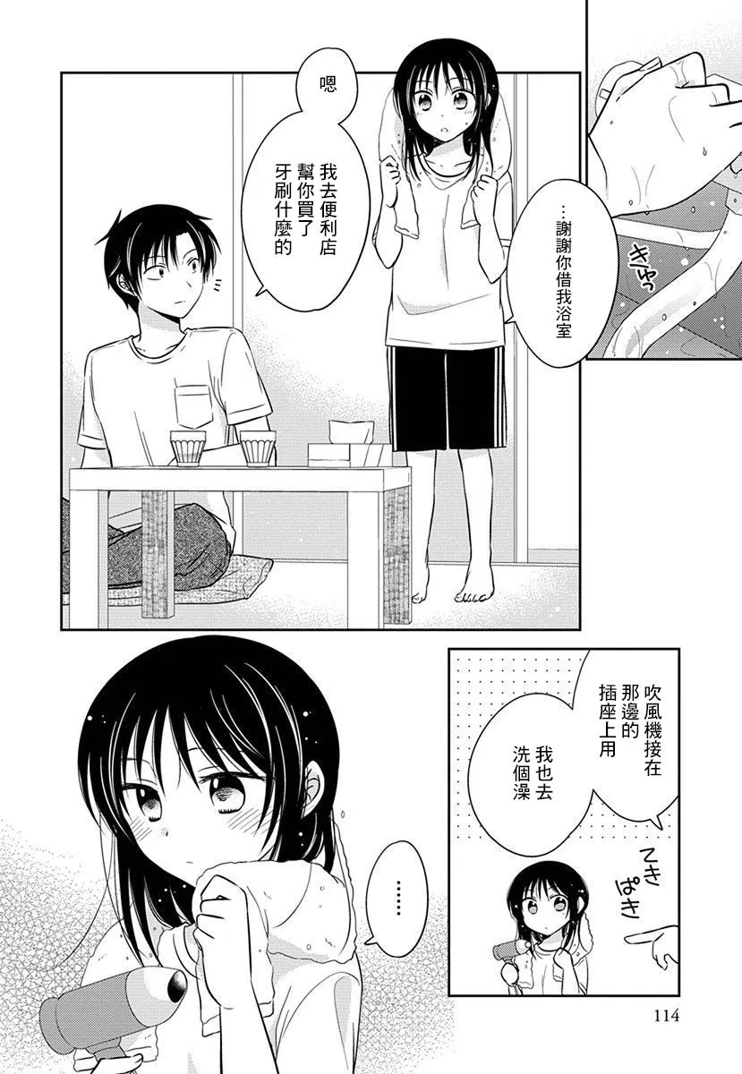 第18话 第20页