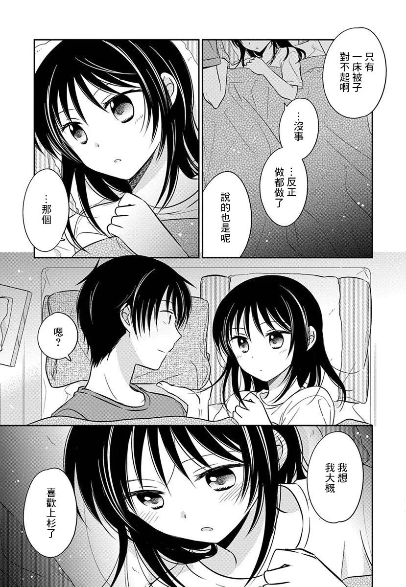 第18话 第21页