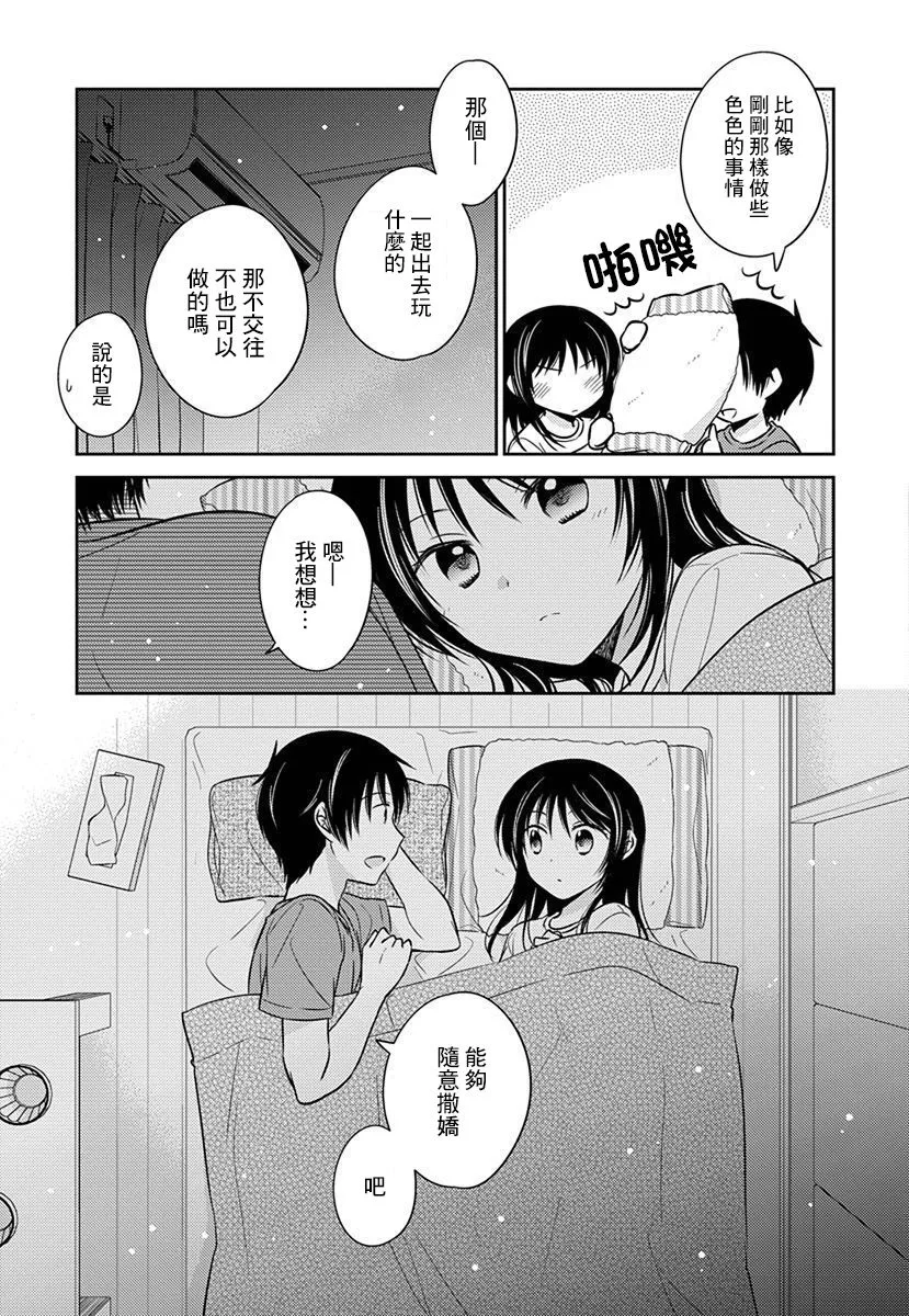 第18话 第23页