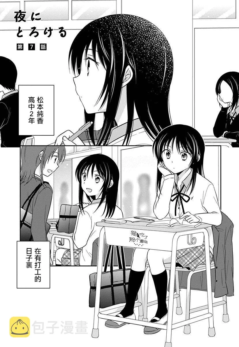 第16话 第1页