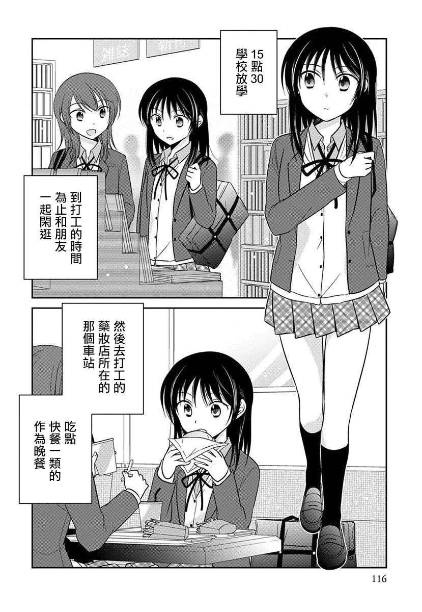 第16话 第2页