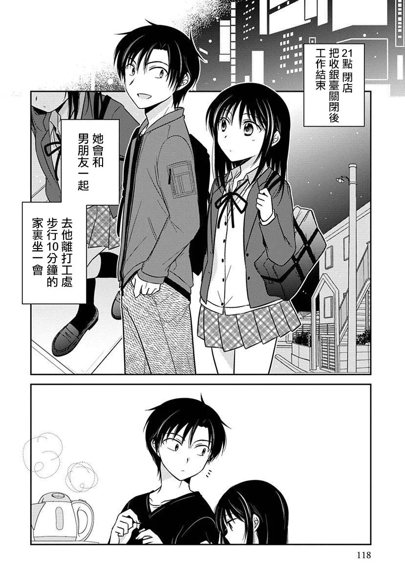 第16话 第4页