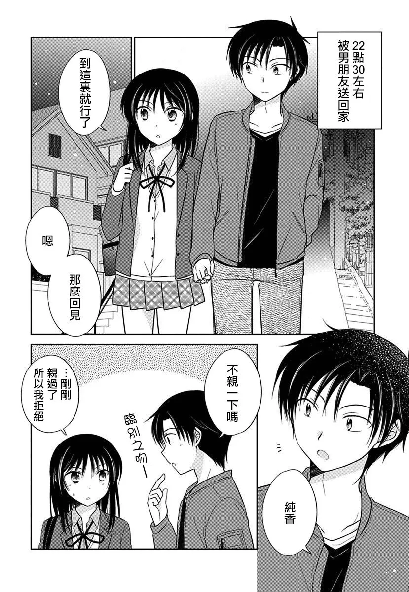 第16话 第6页